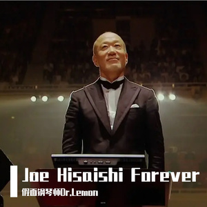 Summer（《菊次郎的夏天》主题曲）