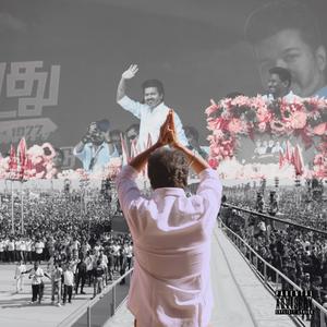 Muthalamaichar Vijay Anthem