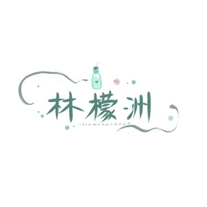 刀剑如梦（少年音）