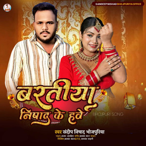 Bartiya Nishad Ke Hawe