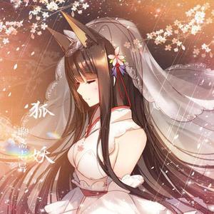 狐妖 (Original Mix)