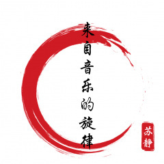 自己的路想怎么走就怎么走