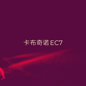卡布奇诺