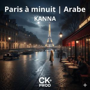 Paris à minuit (Arabe)
