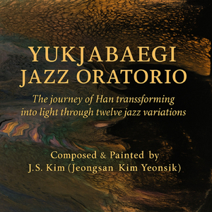 Don’t Go, My Dear-1