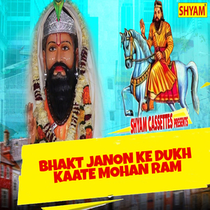 Bhakt Janon Ke Dukh Kaate Mohan Ram