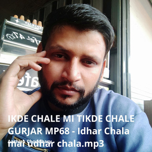 Ikde Chale Mi Tikde Chale Gurjar Mp68 - Idhar Chala Mai Udhar Chala