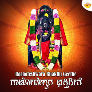 Shivaratri Bandaite