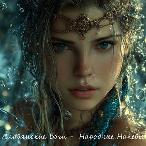 Сварог Бог Кузнец