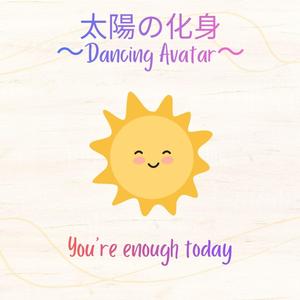 太陽の化身～You’re enough today～
