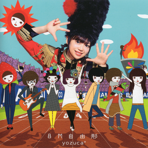 キミと僕のキセキ