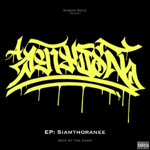 น่ารักจริงๆ (feat. Hill Man)