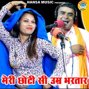 Meri Chhoti Si Umar Bhartar