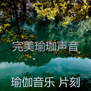柔和的冥想时刻