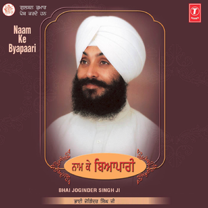 Tumri Kirpa Meh Sukh Ghanere