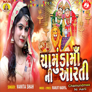 Chamund Maa Ni Aarti