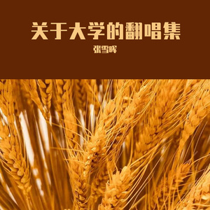 夏天的梦是什么颜色的呢