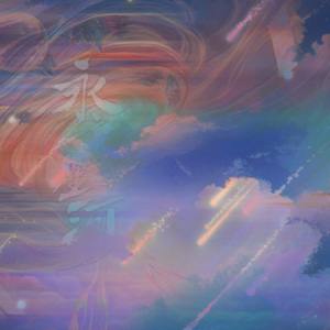 永·夜（战斗曲）