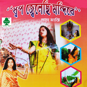 Padma Patay Joma Jaawl