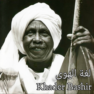 Qabl Ma Aarefak