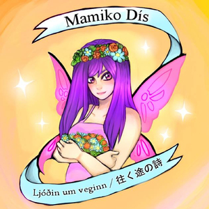 Þakklæti / かんしゃ