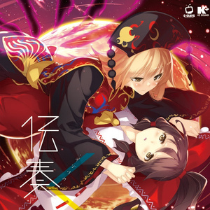 クロニクルの懺悔