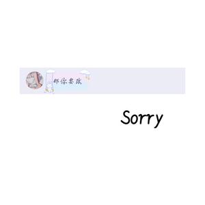 Sorry(Prod by.BECU BEATZ)