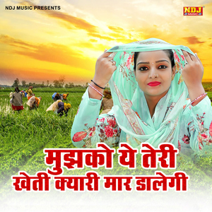 Mujhko Ye Teri Kheti Kyari Maar Dalegi