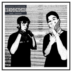 湄公河（prod by ChopperTrippy&LMVL）