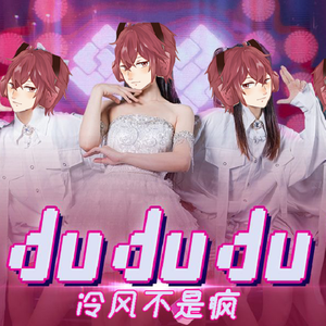 dududu
