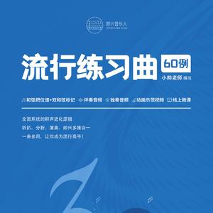 13《屋塔上的小猫》-钢琴版