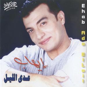 Elnasep Ghalab