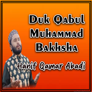 Duk Qabul Muhammad Bakhsha