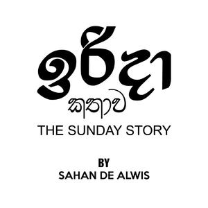 offbeat local beat sri lankan synth