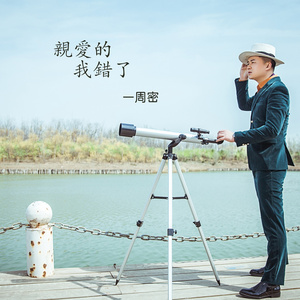 亲爱的我错了 (伴奏)