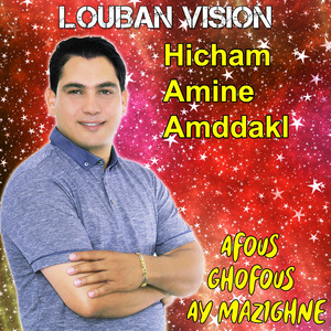 Ourighe Azine Ad Hrjene