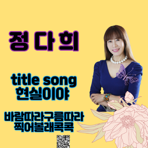 바람따라 구름따라