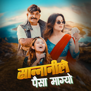 sannanile poisa magyo