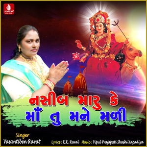 Nasib Maru Ke Ma Tu Mane Mali