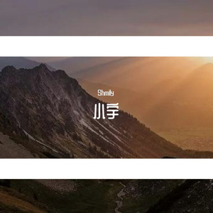 你我再次遇见时