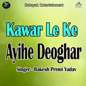 Kawar Le Ke Ayihe Deoghar