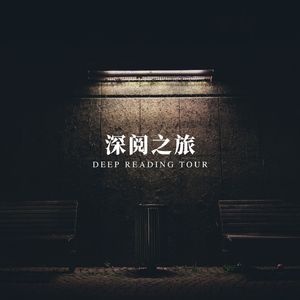 星河阅读曲 (刷题自习室)