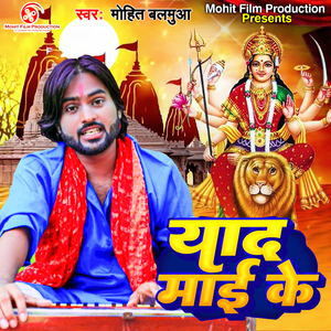 Yaad Mai Ke