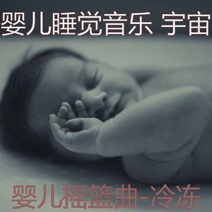 放松宝贝(神奇)