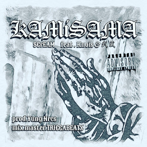 KAMiSAMA (feat. Knois & 武蔵)