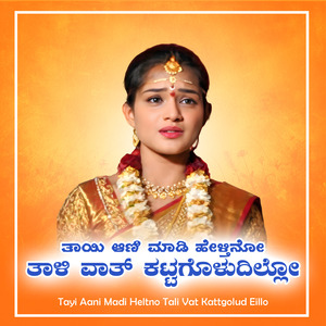 Tayi Aani Madi Heltno Tali Vat Kattgolud Eillo