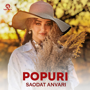 Popuri