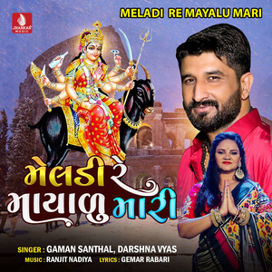 Meladi Re Mayalu Mari