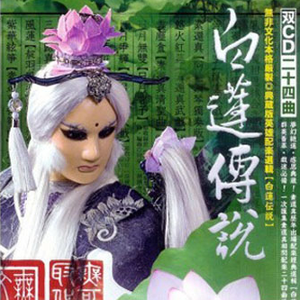 王者之风 (素还真决战教皇)