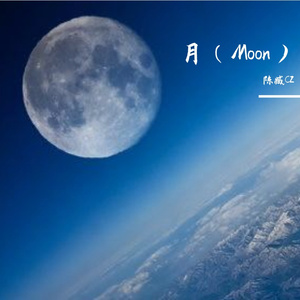 月（Moon）